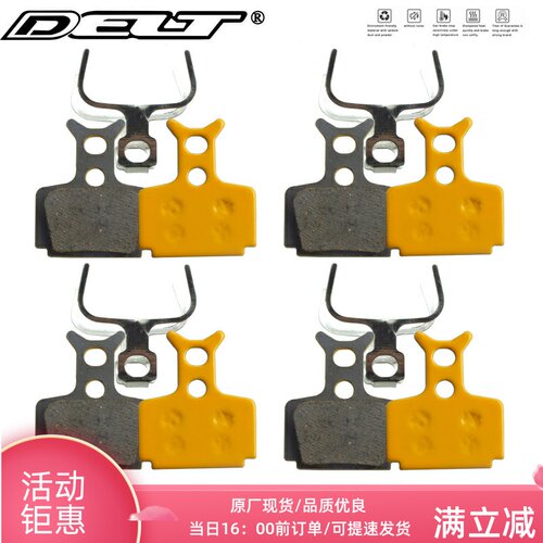 DELT 4对陶瓷自行车来令片兼容FORMULA MEGA THE ONE R1 RO RX