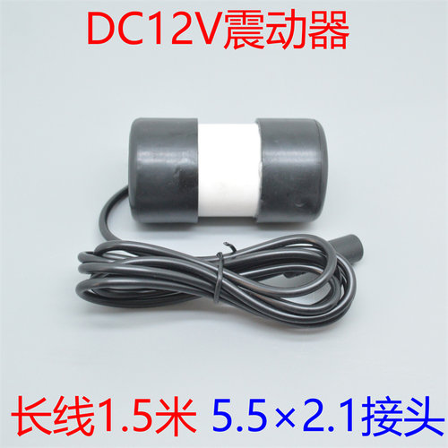 直流振动马达电机1.5V带线