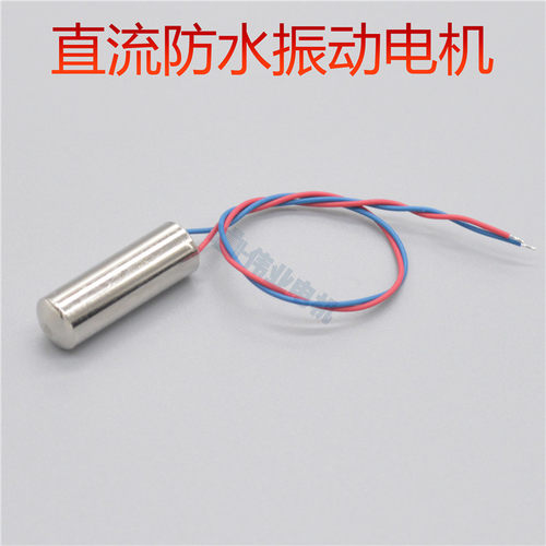 微型潜水摆锤美容仪按摩振动马达