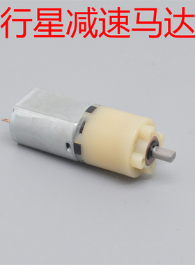微型直流减速电机减速马达行星130碳刷三层行星DC12V38转传动