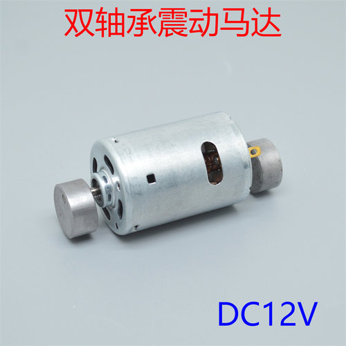 双滚珠轴承双震动头强力纯铜线圈