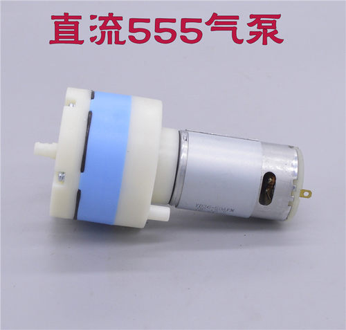 555直流气泵医疗器械鱼缸静音