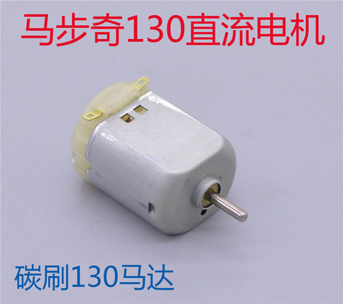 马达碳刷直流电机MINIZ碳刷电刷
