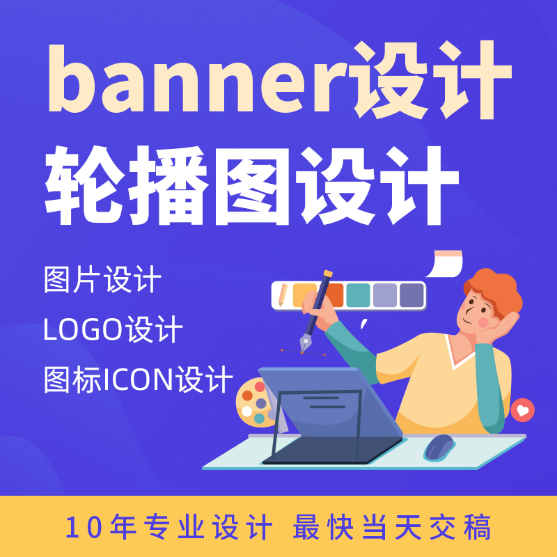 网站banner设计APP轮播图设计网页图片设计小程序banner图片设计