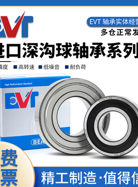 德国进口轴承6200 6201 6202 6203 6204 6205 6206 ZZ RS型号大全