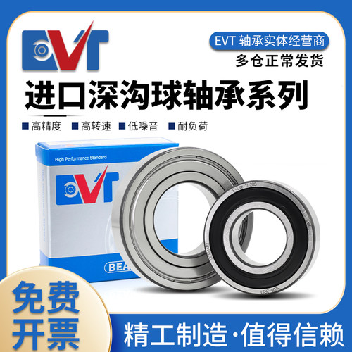 德国进口轴承6200 6201 6202 6203 6204 6205 6206 ZZ RS型号大全