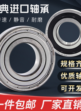 进口6302 6303耐高温6300轴承 6301 6304 6305 63062Z 63076309RS