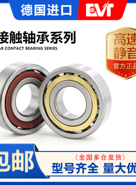 进口角接触轴承QJ213 214 215 216 217 218 219 220 224 226N2 MA