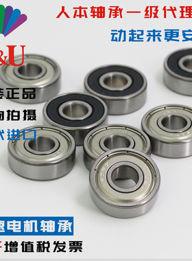 人本微型624小轴承625高速626RZ608RS627Z628 629 606 607正品609