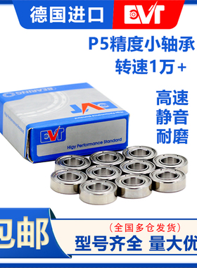 进口微型小轴承R144 R188 168牙科166 684马达R1810雕刻机线切割