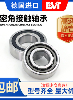 德国进口角接触轴承71908A/B/C/CD/DB/DF/DT/ADB/ACD/P4/P5/HCP4A