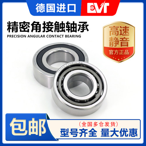 德国进口角接触轴承EVT