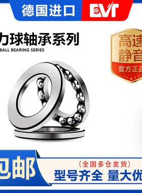 德国进口推力滚子轴承8