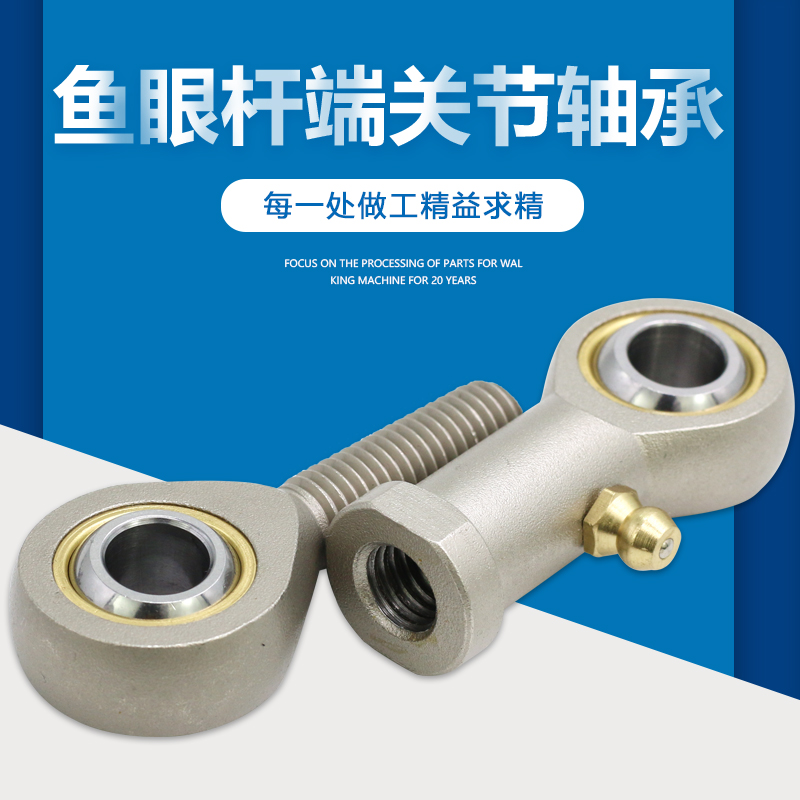 304不锈钢关节杆端鱼眼轴承SI6TK SI8 SA10 12 14 16 18 25内外丝