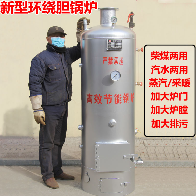 加大炉门炉膛柴煤两用