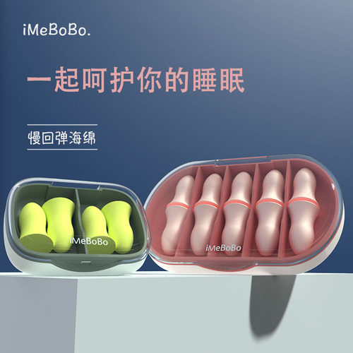 耳塞防噪音睡眠超级隔音