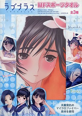 【现货】日版 loveplus 爱相随 高岭爱花 mf特典 运动毛巾 挂画