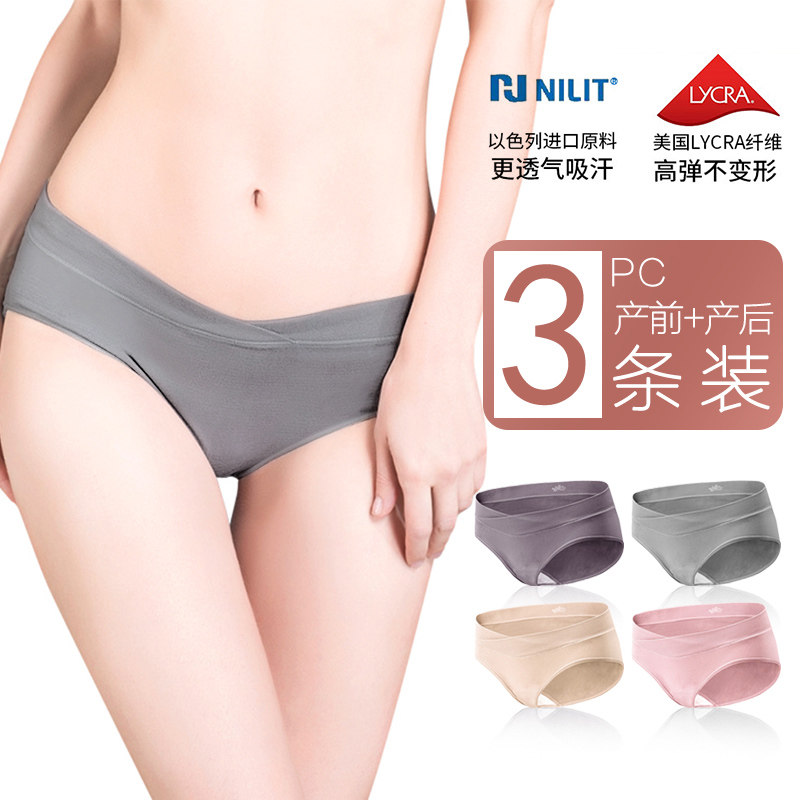 屹立纱无痕孕妇内裤低腰大码托腹三角裤怀孕期产后裆部纯棉春夏女