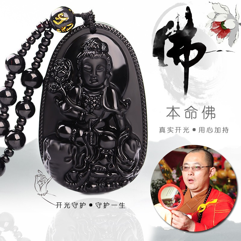 黑曜石本命佛项链男十二生肖属相护身佛观音吊坠阿弥陀佛大日如来