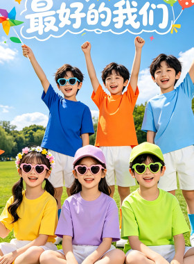 儿童彩色t恤毕业班服糖果色亲子活动旅游夏令营夏季家庭出游短袖
