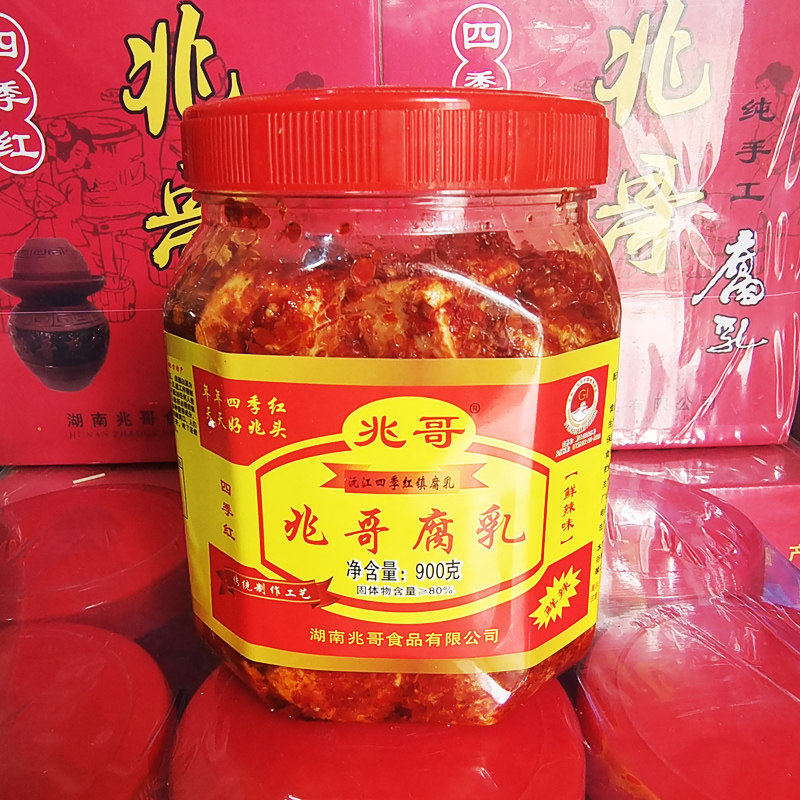 湖南特产农家自制四季红镇鲜辣腐乳下饭菜兆哥腐乳油腐900克包邮