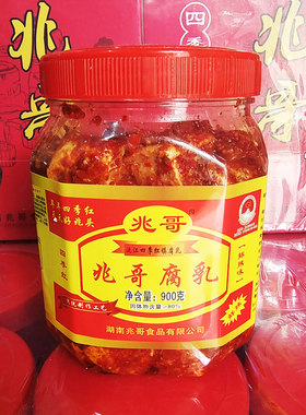 香辣腐乳豆腐乳兆哥下饭神器