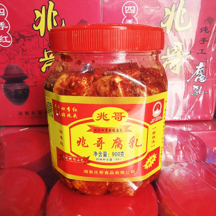 包邮 湖南特产农家自制四季 红镇鲜辣腐乳下饭菜兆哥腐乳油腐900克