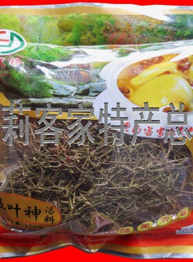 包邮 客家特产 广东梅州 五叶神树根 五叶神根 汤料 老火汤