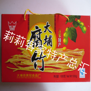 广东梅州客家特产 大埔腐竹 打火锅配料 打边炉 礼合腐竹1000克