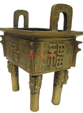 四方宝鼎香炉福字纯铜质风水摆件