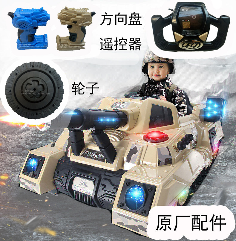 峰达fd-2809儿童电动开关坦克车