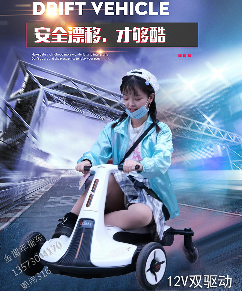 漂移车卡丁儿童电动车可坐人广场