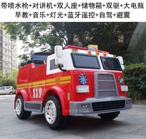 大号儿童电动车消防车双人双座
