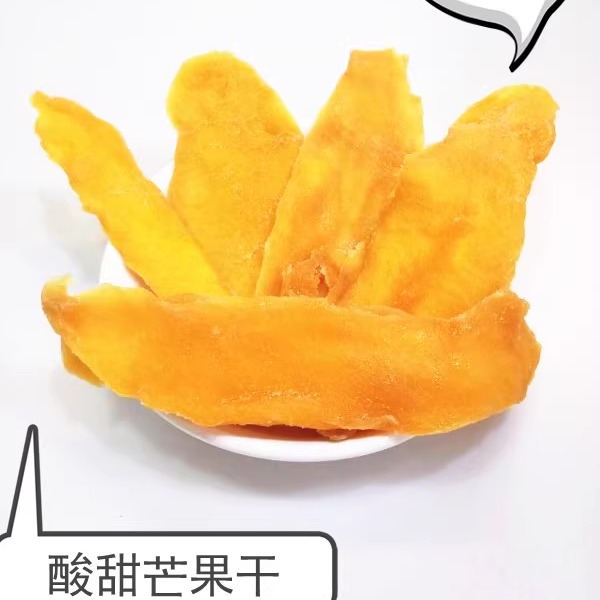 酸酸甜甜芒果肉 芒果干500克零食水果干特产独立包装两件包邮