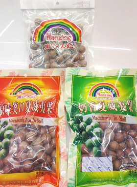 南兴天虹夏威夷果坚果480克二件