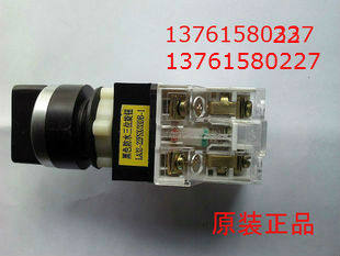 旋钮开关 防水二位旋钮 LA32-11FSX-23DB-1 上海天沪电器厂 正品