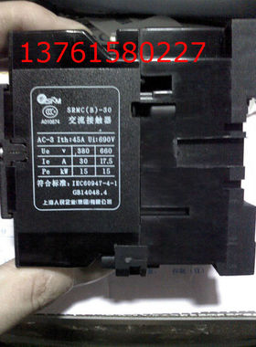 交流接触器 SRMC（B）-30 上海人民企业（集团）有限公司（正品）