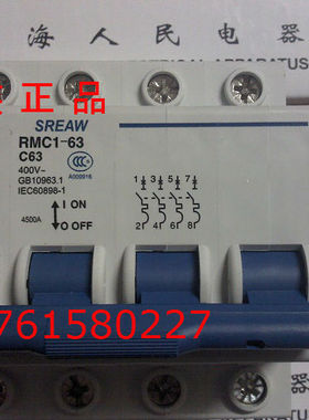 断路器 RMC1-63/4P C63A 上海人民电器厂（原装正品）