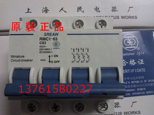 20A 正品 原装 上海人民电器厂 16A C10A RMC1 断路器