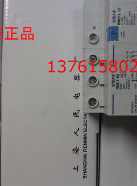 漏电保护断路器 RMC1L-63/3P+N C63A  上海人民电器厂 原装正品