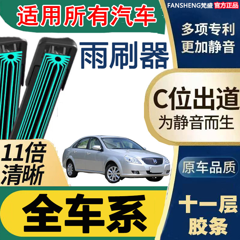 适配所有汽车雨刮器十一层胶条无骨通用雨刷器片原厂静音原装全车,汽车零部件/养护/美容/维保,雨刮器,淘宝优惠券,粉丝福利购,淘宝优惠卷
