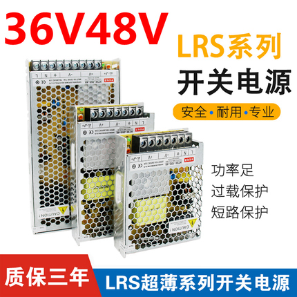 220转36伏48V开关电源3A5A7.5A10A雕刻机电机600W1500W直流变压器