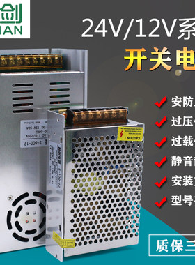 LED灯带驱动电源 220V转12V24V手机柜台货架珠宝柜 变压器 稳压器