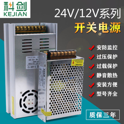 220V转24v直流开关电源1a2a3a5a6a8a10a15a变压器50w100w120w350w