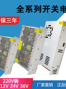 220v转24v30a开关电源800w12V500w直流大功率500W360W10a20变压器