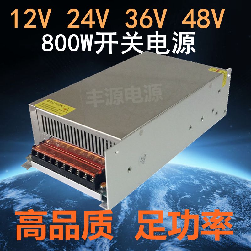 24V30A12V60A800W36V20A48V16A直流变压器大功率开关电源S-800-24 五金/工具 开关电源 原图主图