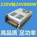 大功率220V转12V360W开关电源36V48V10A500W直流变压器24V30A800W