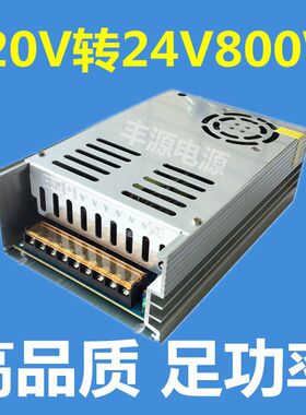 大功率220V转12V360W开关电源36V48V10A500W直流变压器24V30A800W