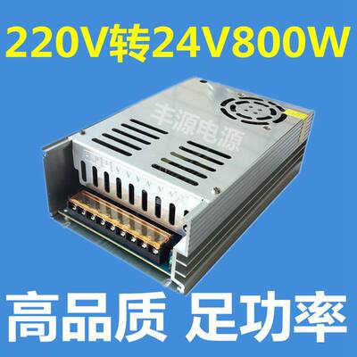 大功率220V转12V360W开关电源36V48V10A500W直流变压器24V30A800W