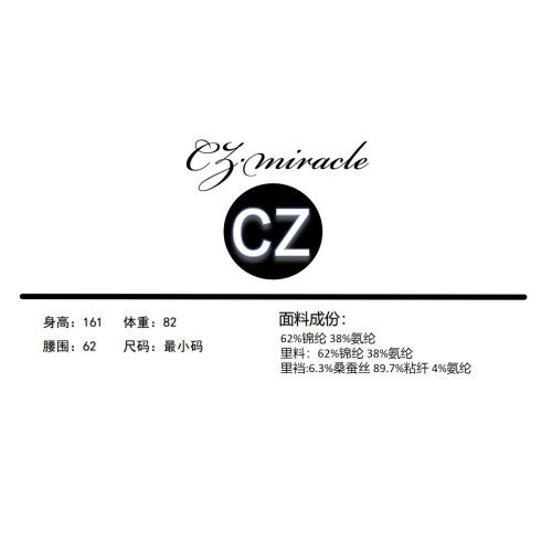 【女神裤】“桑蚕丝”/高腰收腹裤 JZ-4810c